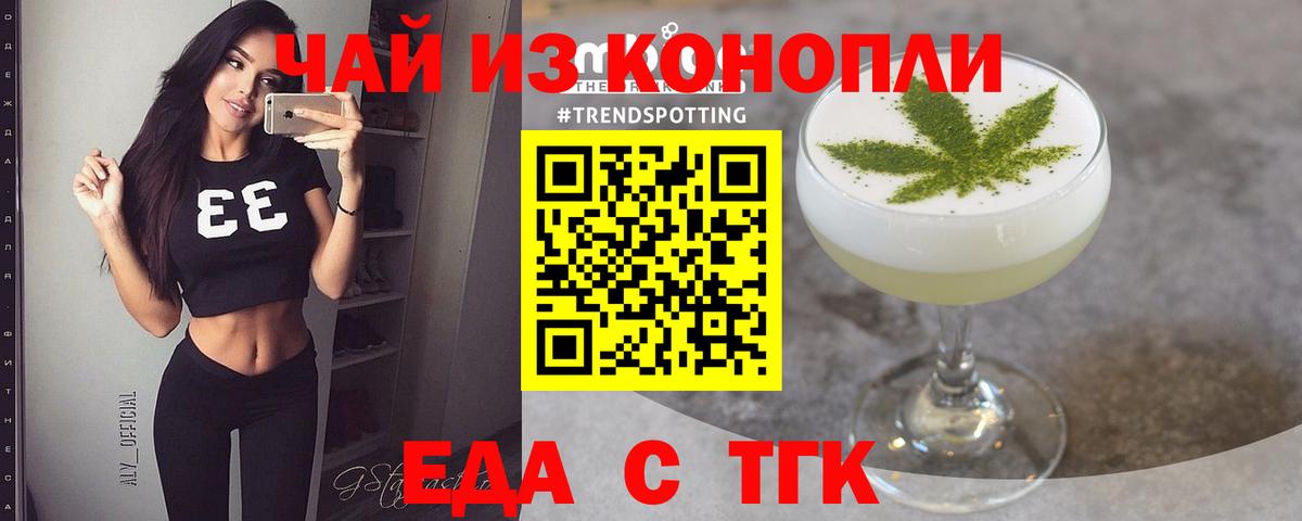 Балашов  Еда ТГК марихуана  Вход с VPN 