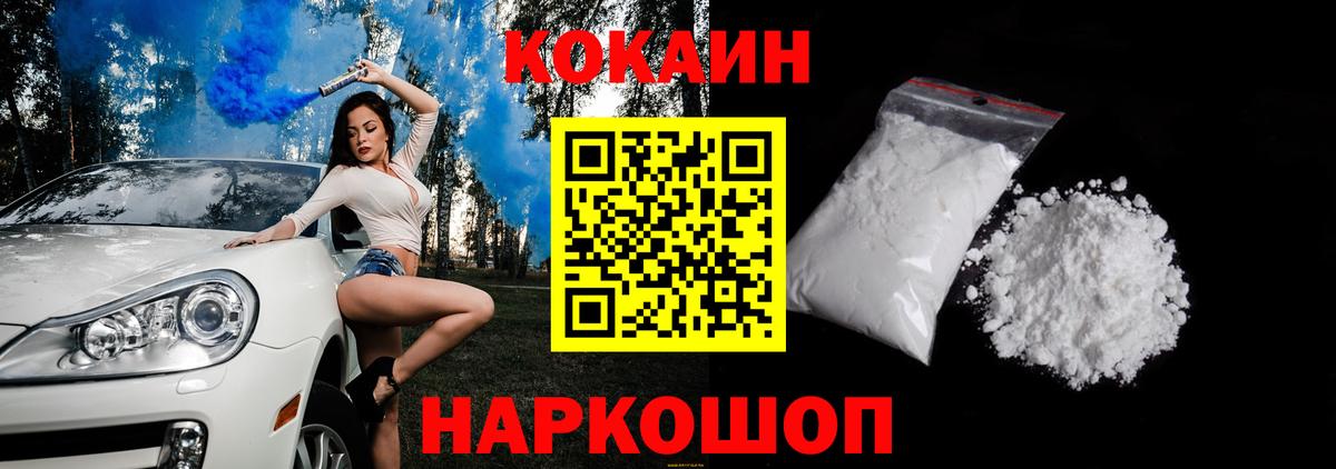 КОКАИН 97% Балашов