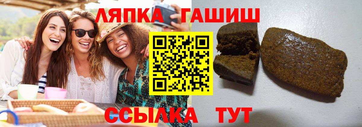 Гашиш  Вход с VPN  Балашов  где найти наркотики  ГАШИШ хэш  Гашиш Cannabis 