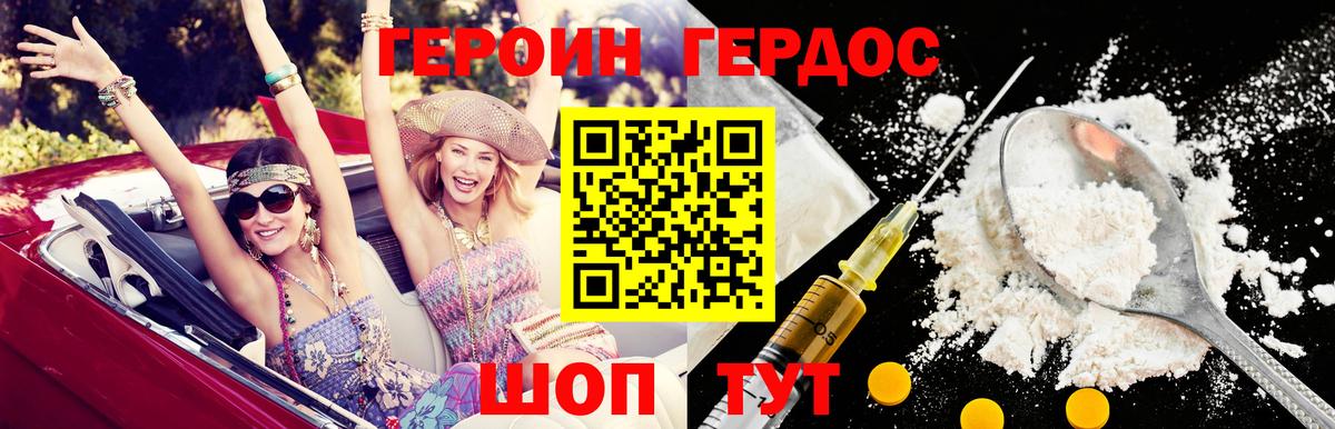 Балашов  Героин гречка  Вход с VPN 
