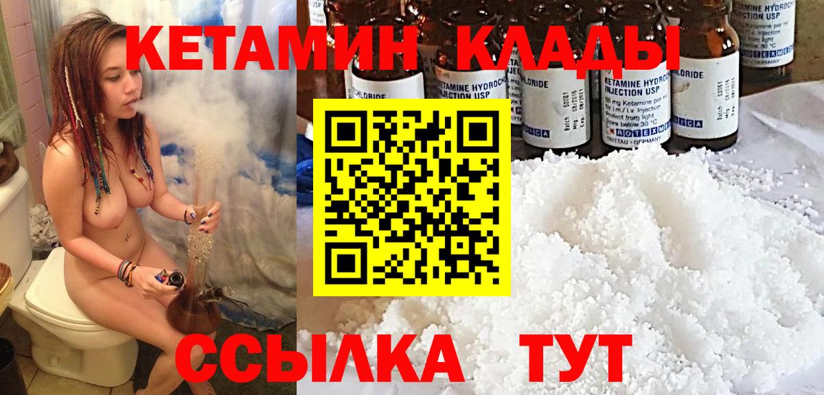 Кетамин VHQ  Вход с VPN  Балашов  КЕТАМИН VHQ 