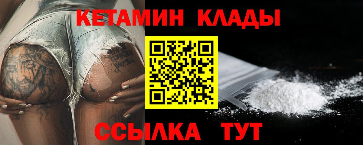 Кетамин ketamine Балашов