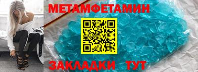 метамфетамин Бузулук