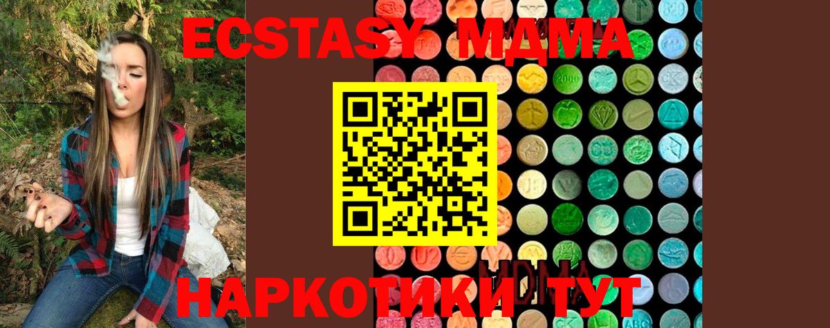 МДМА кристаллы Балашов