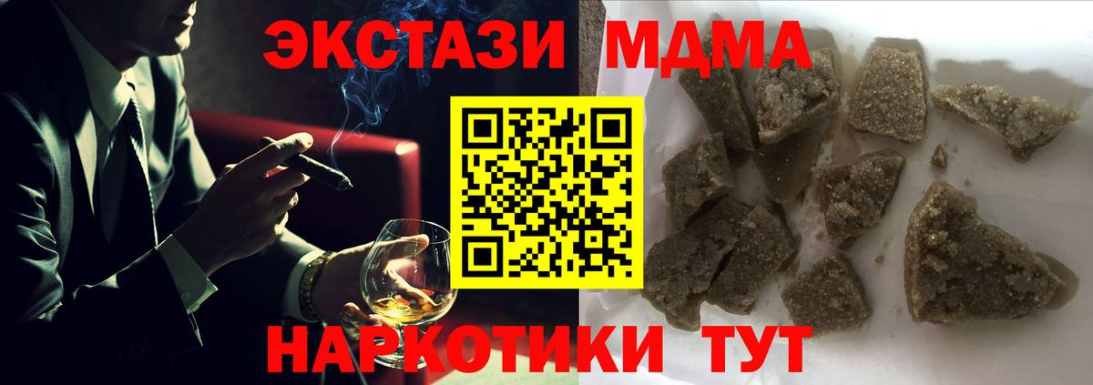 Балашов  МДМА Molly  MDMA кристаллы  Вход с VPN 