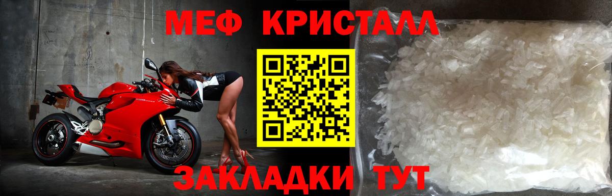 Мефедрон мука Балашов