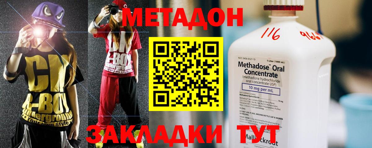 Метадон кристалл  Вход с VPN  МЕТАДОН кристалл  Балашов 