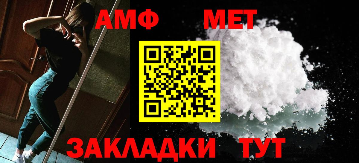 Метамфетамин винт  Вход с VPN  Балашов  Метамфетамин винт 