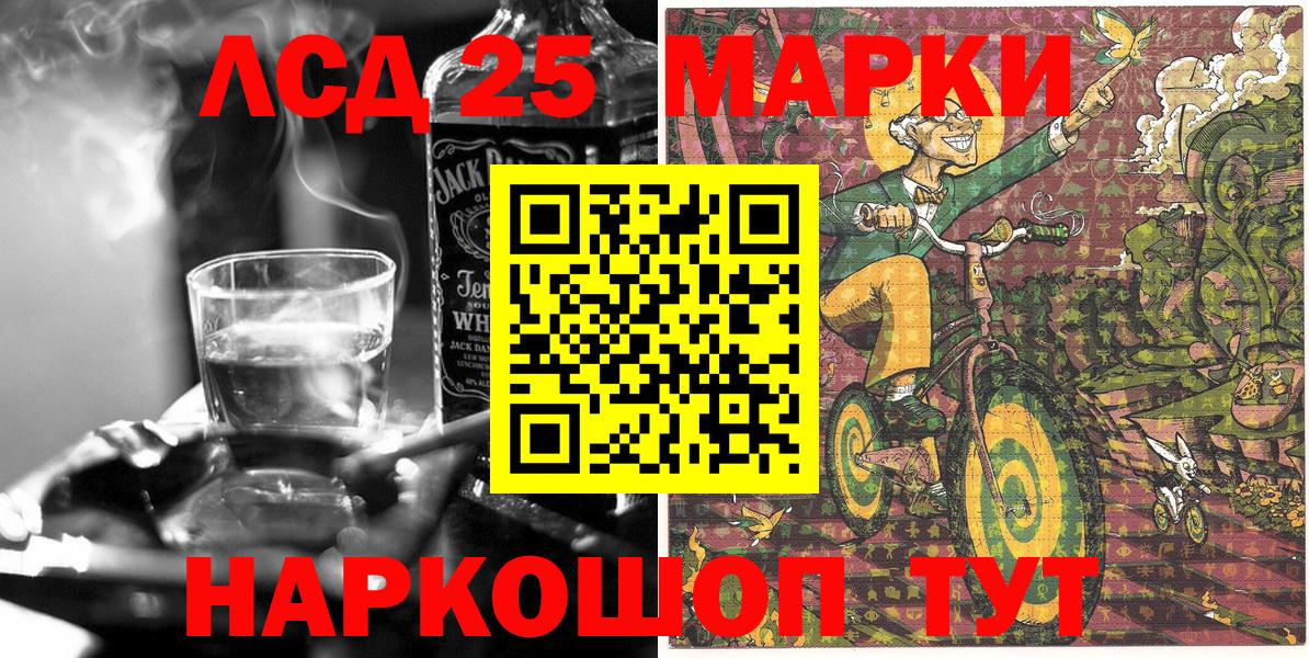 Марки N-bome  Вход с VPN  Балашов  Марки 25I-NBOMe 1,8мг  Марки 25I-NBOMe 1,8мг 