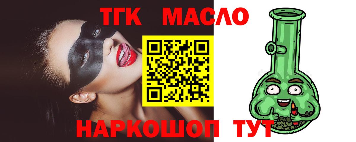 купить наркотик  Дистиллят ТГК Wax  Вход с VPN  ссылка на мегу маркетплейс  Балашов 